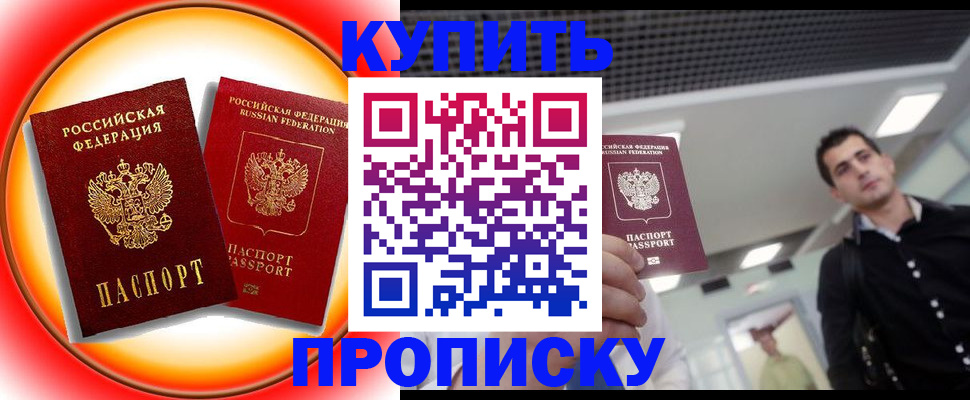 временная прописка в Пыть-Яхе