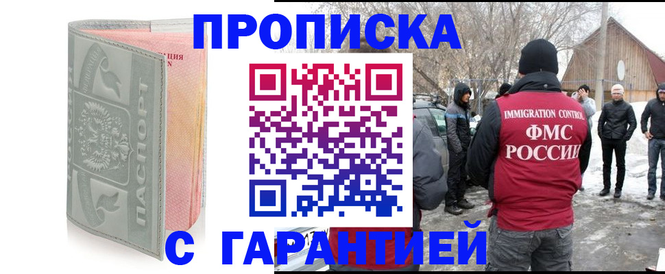 временная регистрация надежно в Пыть-Яхе