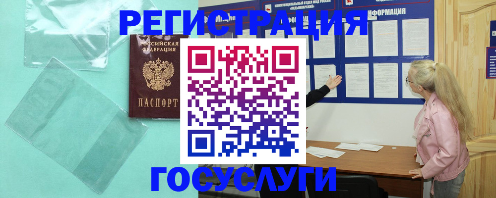 прописка для военкомата в Пыть-Яхе
