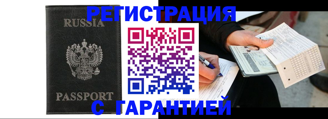 временная регистрация поиск в Пыть-Яхе